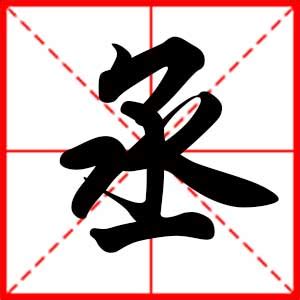 丞意思名字|丞字的含义和寓意